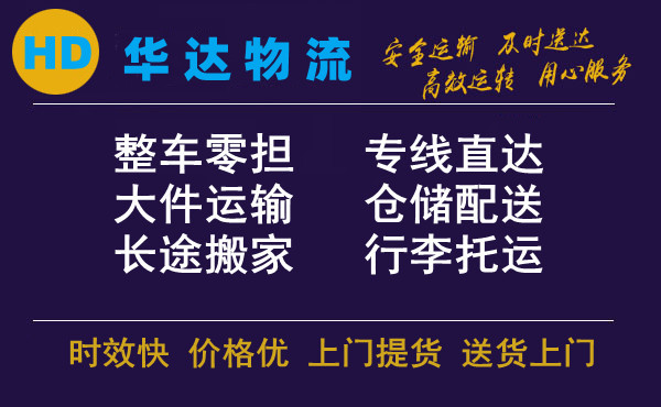 邯鄲到果洛物流公司「果洛專線」